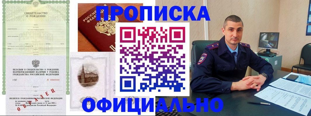 прописка иностранных граждан в Торжоке