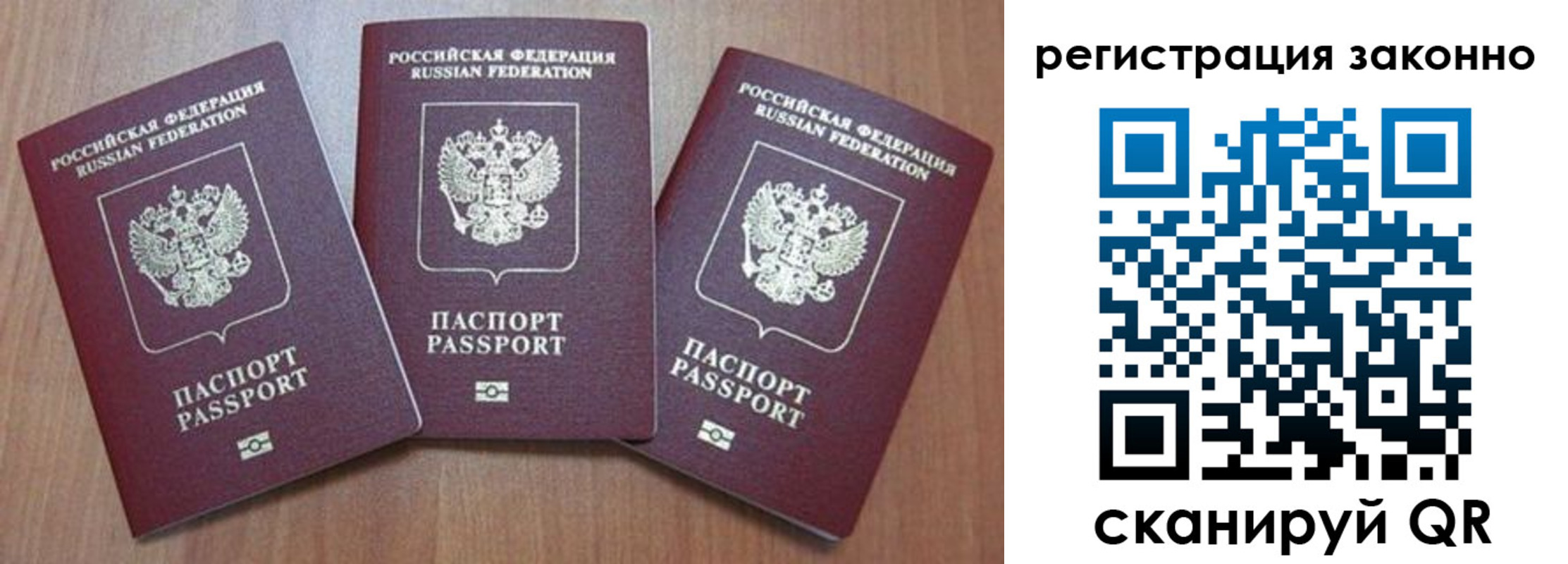 временная регистрация собственник в Торжоке