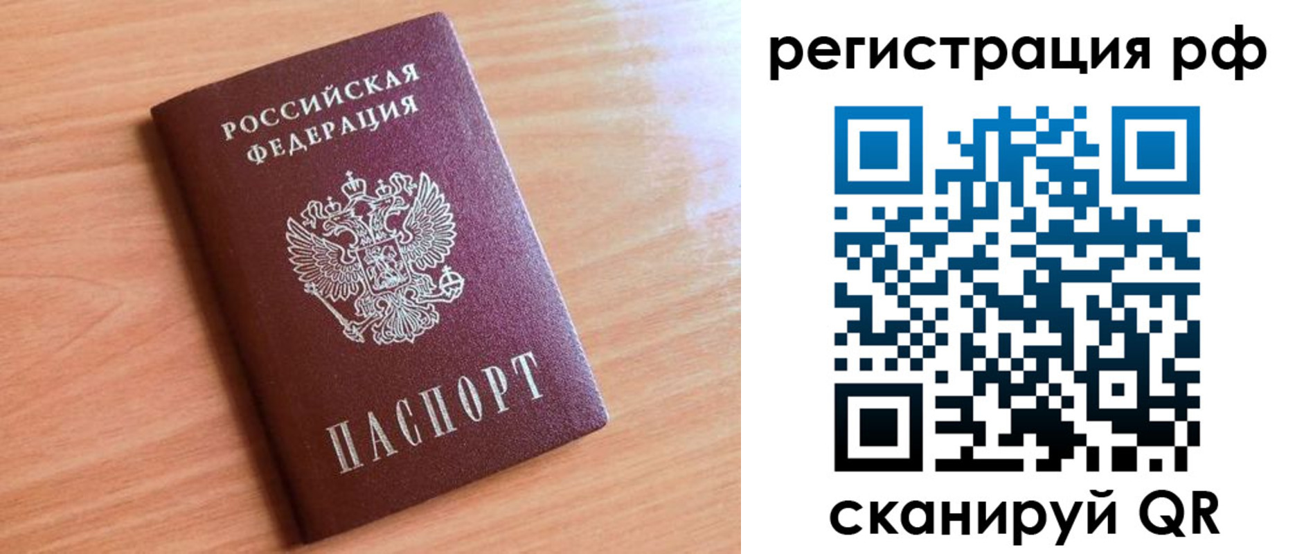 прописка для военкомата в Торжоке