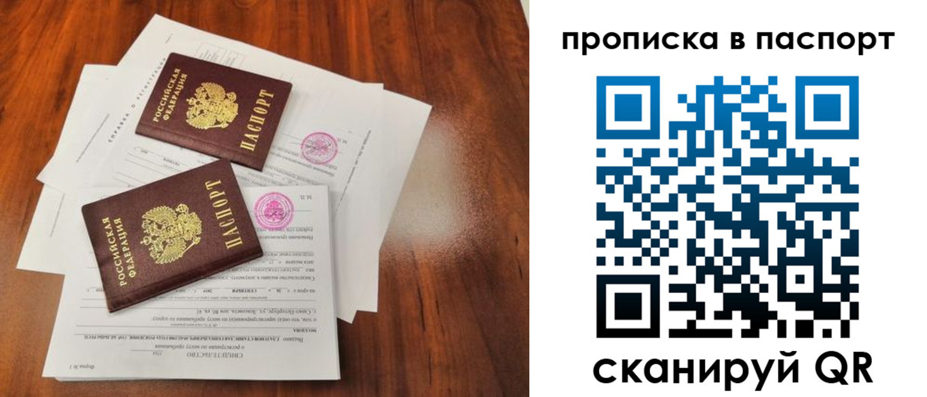 прописка в квартире в Торжоке