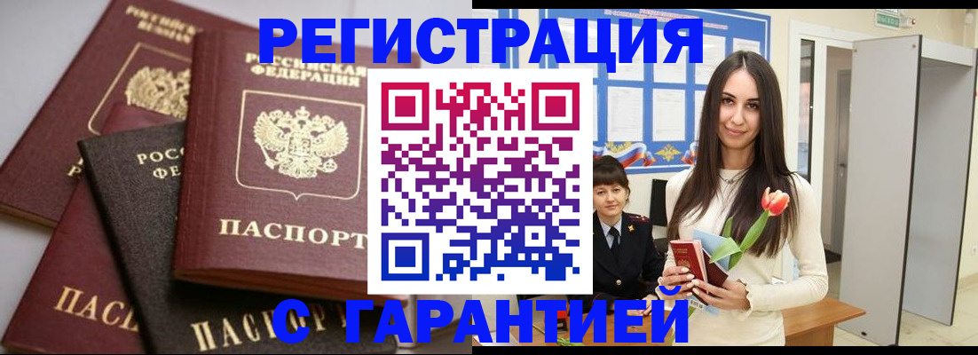 временная регистрация госуслуги в Торжоке