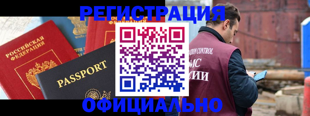 прописка для кредита в Торжоке