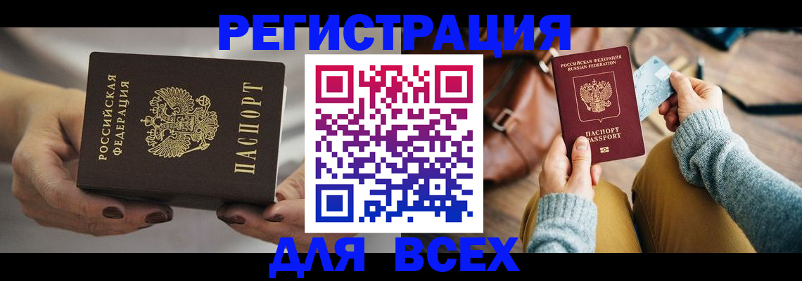 временная регистрация законно в Торжоке