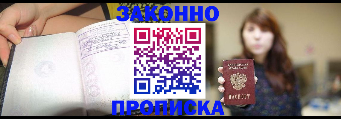 прописка для военкомата в Торжоке