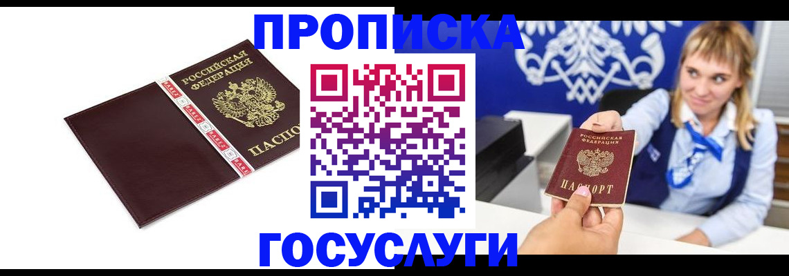 временная регистрация госуслуги в Торжоке