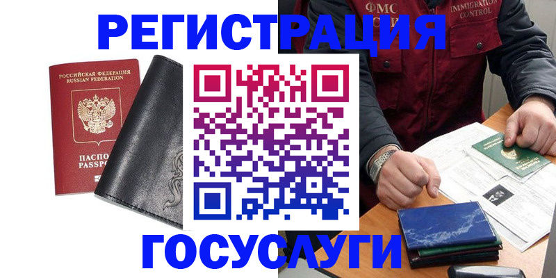 прописка для военкомата в Торжоке