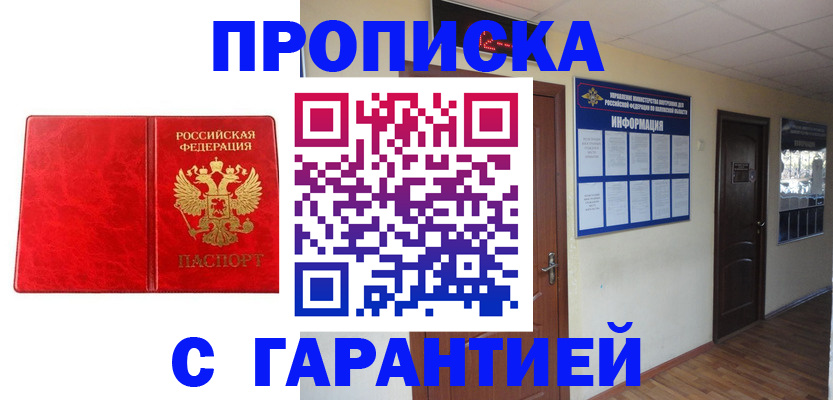 прописка для школы в Торжоке