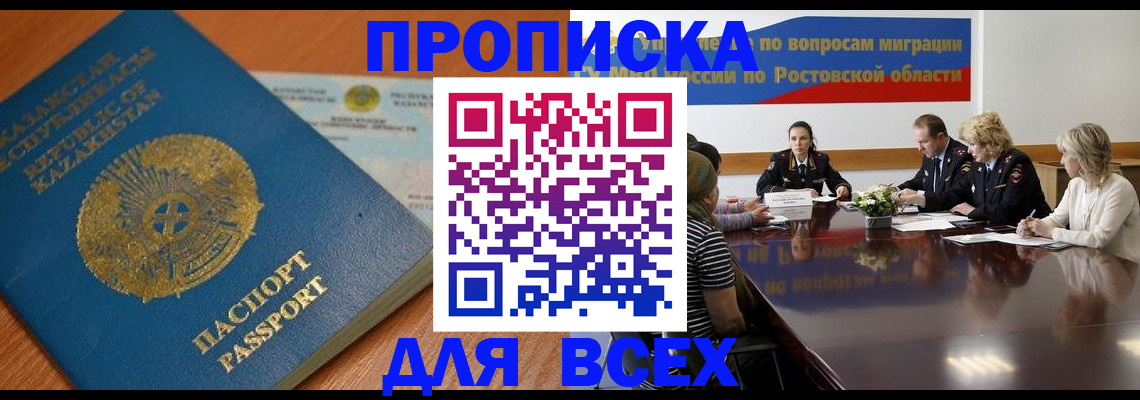 временная регистрация в квартире в Торжоке