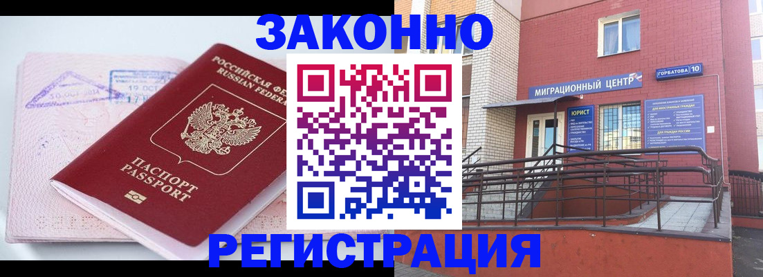 прописка гарантия в Торжоке