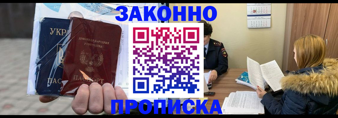 где прописаться в Торжоке